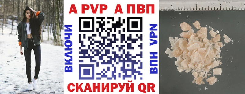 Alfa_PVP Соль  Купить закладки  Чудово 