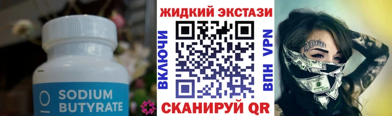 Купить закладки  Чудово  Бутират вода 