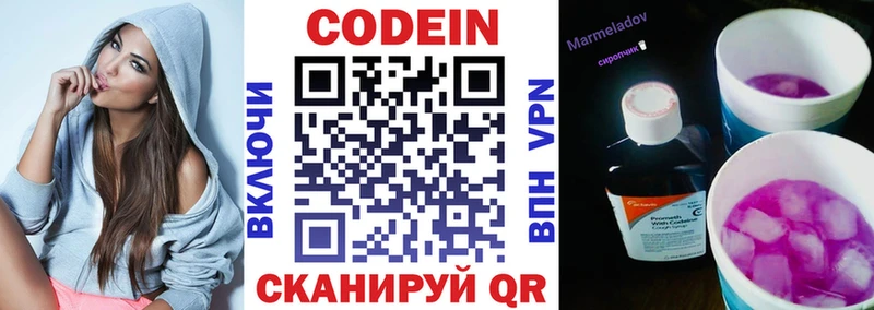 Купить закладки  Чудово  Кодеин напиток Lean (лин) 
