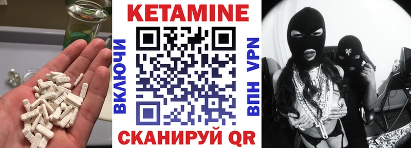 Купить где  Чудово  КЕТАМИН VHQ 