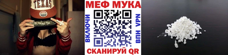 Купить закладки  Чудово  МЯУ-МЯУ мука 
