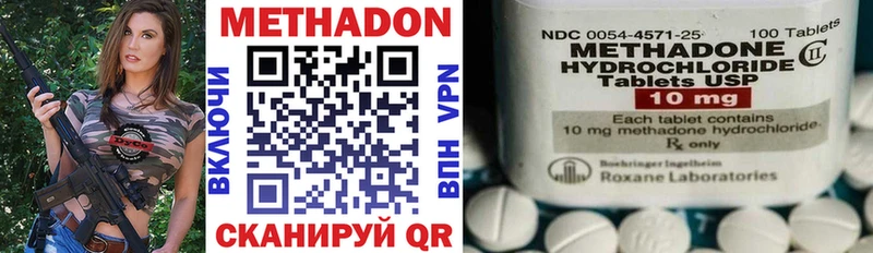 Метадон VHQ  Купить закладки  Чудово 